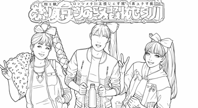 Three Girls Are Standing Next To Each Other. Coloring Page